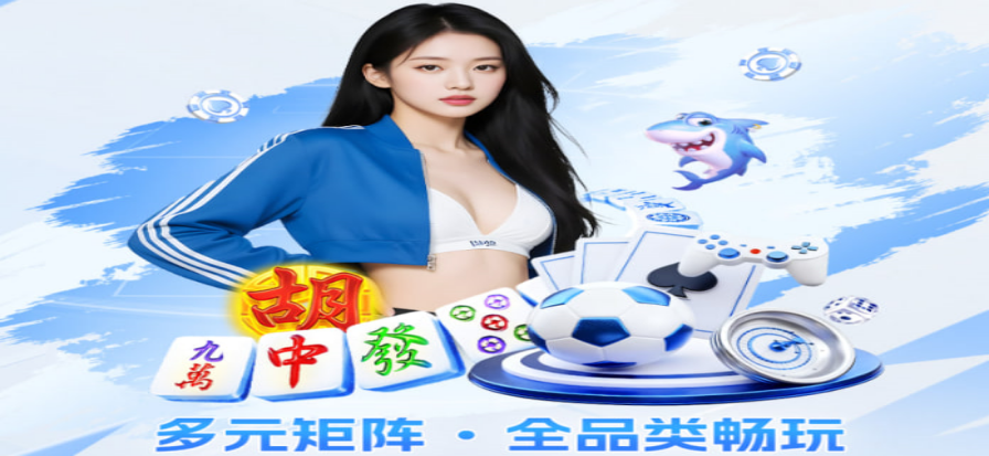 v66体育热血运动视觉